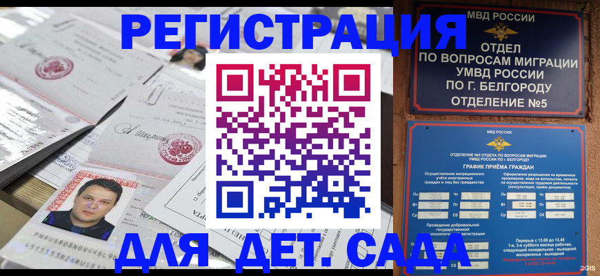 прописка от собственника в Норильске
